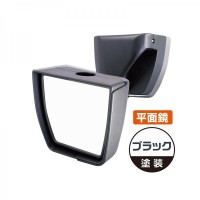 YAC　CV-314　2ｔ用クルージングミラー　ブラック