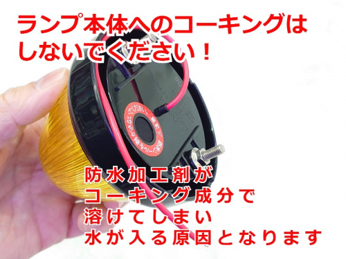 マーカーに水が入るのを防ぐには7
