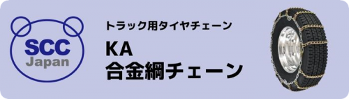 scc_ka_btn