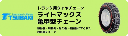 tsubaki_lm_btn