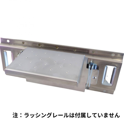 ラッシングステップ 荷台昇降設備