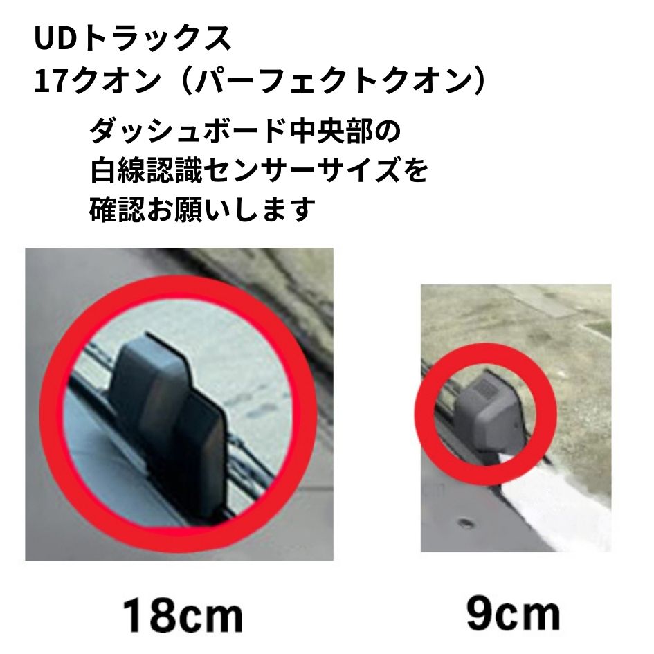 UDトラックスの17クオン（パーフェクトクオン）とクオン（フレンズ