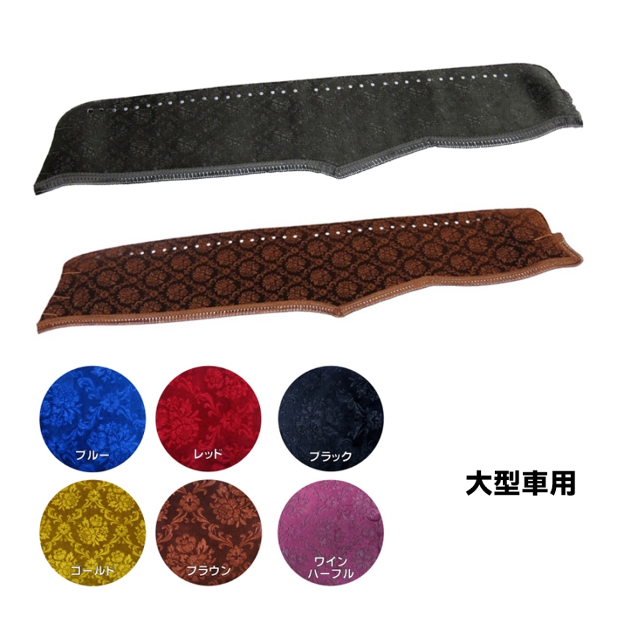 ローレルモケット / トラック用品貨物堂ネットストア ローレルモケット / トラック用品貨物堂ネットストア