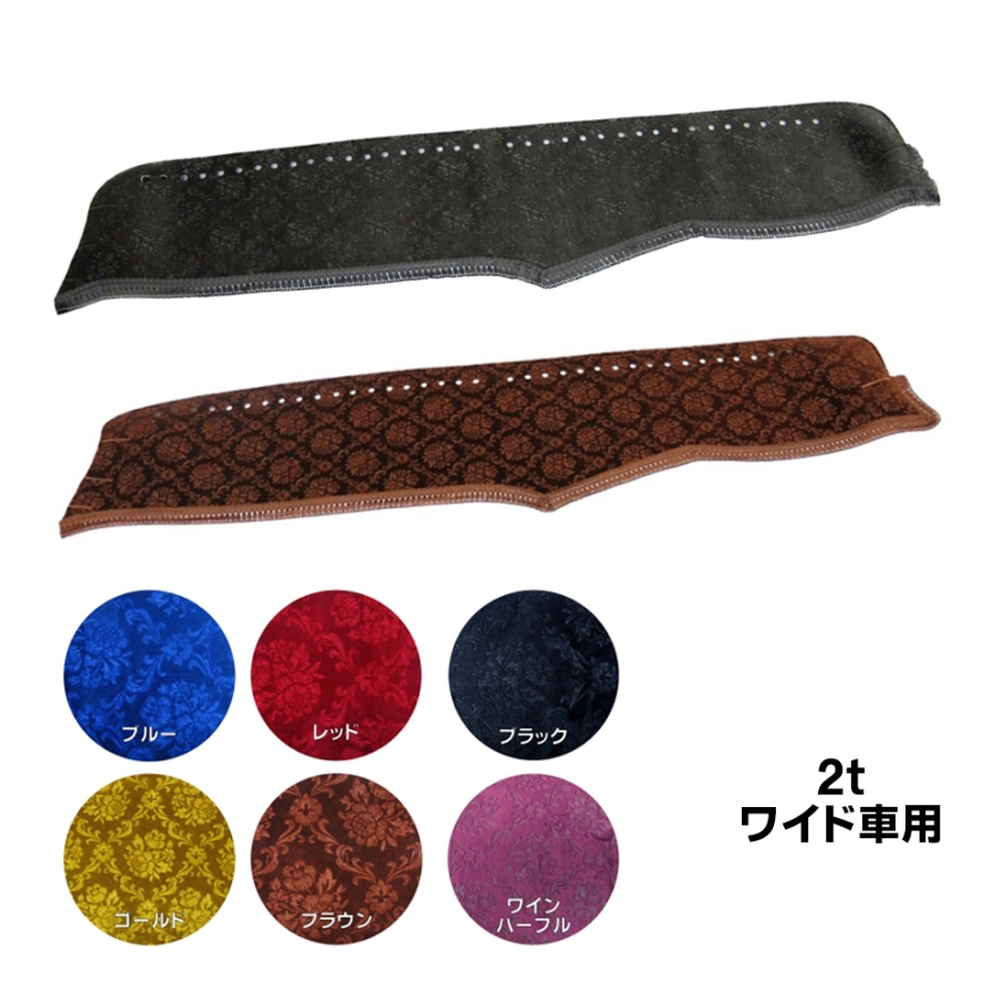 トラック金華山ダッシュボードマット / トラック用品貨物堂ネットストア