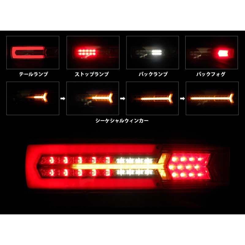 エレガンス-V LEDテールランプボルボタイプ7pinカプラー抵抗型