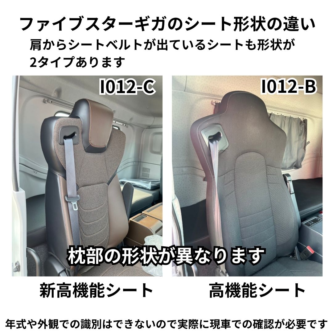 スタンダードシートカバー (運転席用) ブラック いすゞファイブスター