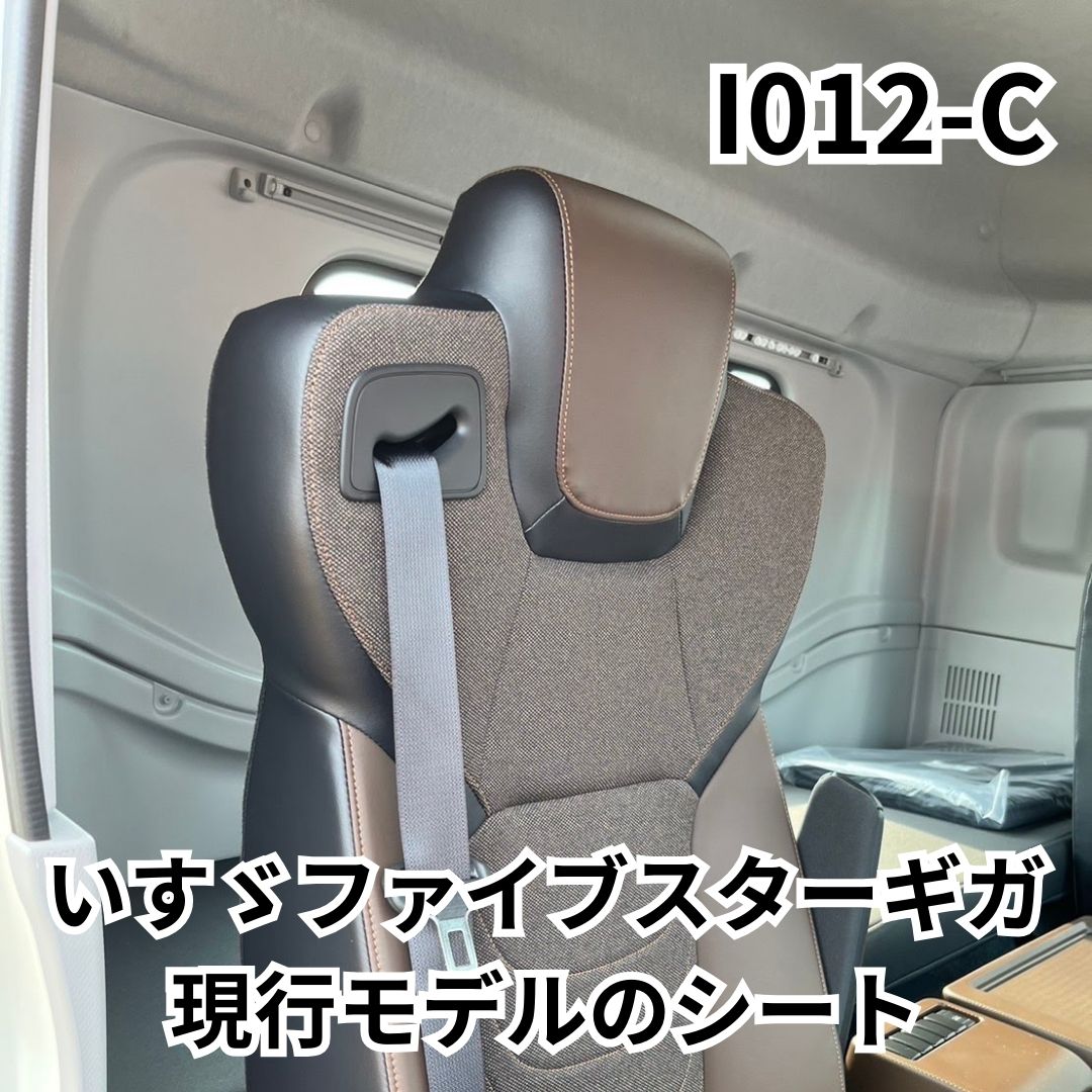 スタンダードシートカバー (運転席用) ブラック いすゞファイブスター
