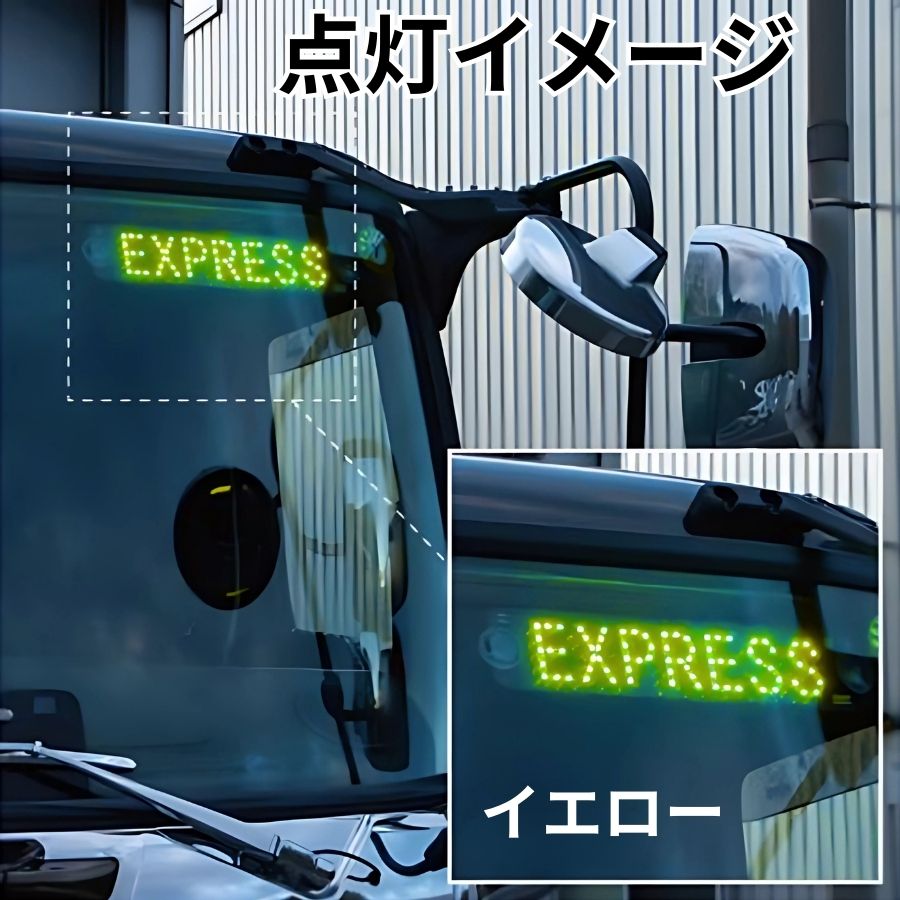 EXPRESS LEDプレート 7色カラー&グラデーション 590610 ジェット