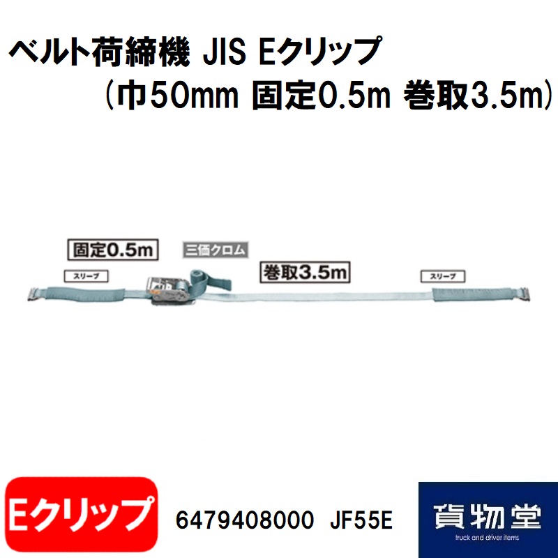パーマン ラッシングベルト | トラック用品通販ルート2 / トラック用品