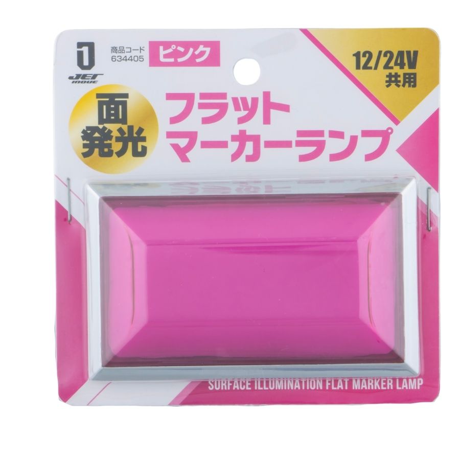 LEDフラットマーカー面発光 ピンク ジェットイノウエ 634405