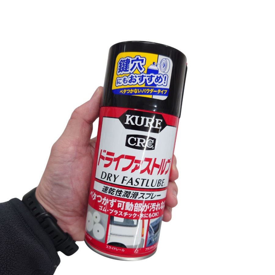 CRCドライファストルブ300ml（速乾性潤滑スプレー）KURE 1039