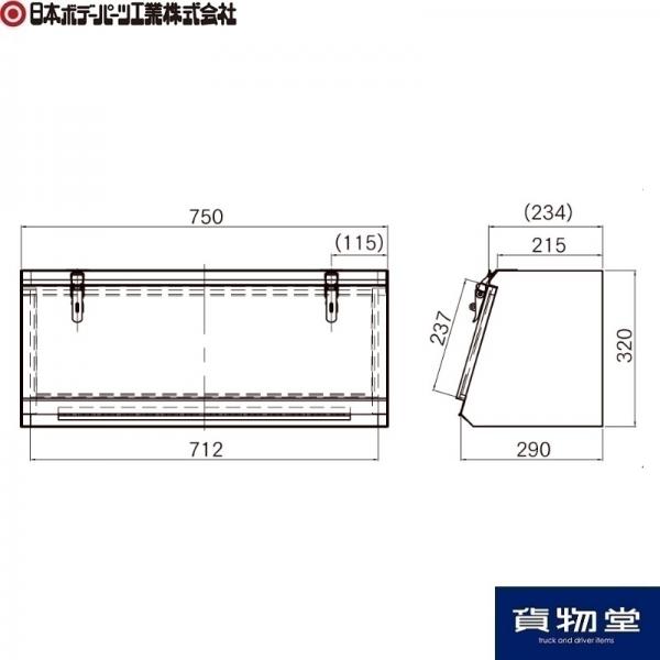 HKK-750B ステンレス工具箱 B型 幅750mm 日本ボデーパーツ工業 2750663