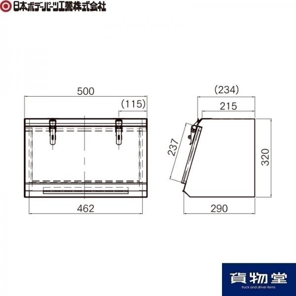 ステンレス工具箱 HKK-500B 中間鋼種 日本ボデーパーツ工業 2750656