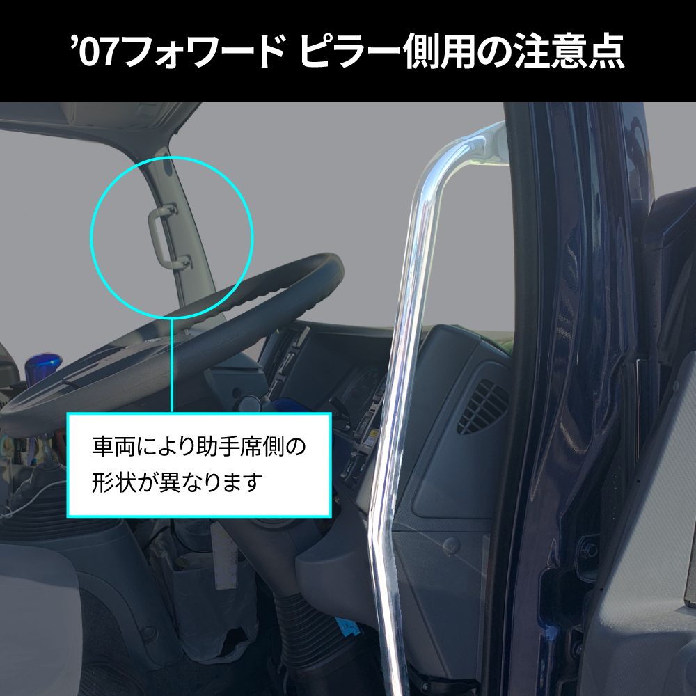 メッキアシストグリップ 運転席 助手席 ピラー側用 ファイブスターギガ