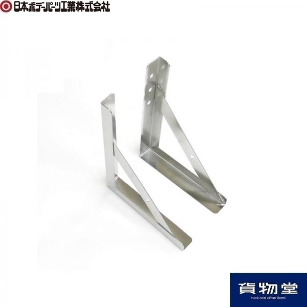 工具箱取付ステーのラインアップ / トラック用品貨物堂ネットストア