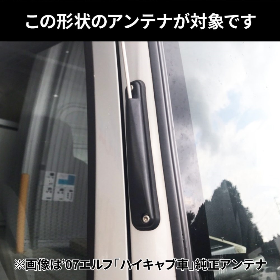 メッキアンテナカバー いすゞ ファイブスターギガ 07フォワード 07