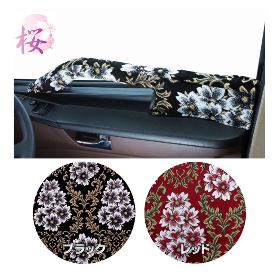 みやび桜 / トラック用品貨物堂ネットストア
