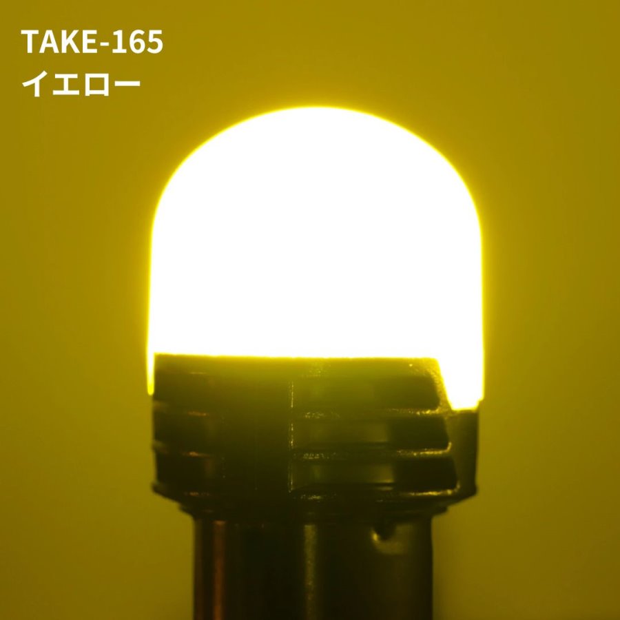 TAKE-165 ルミナスルーセントバルブPlus S25 BA15S 12V/24V共用(無極性