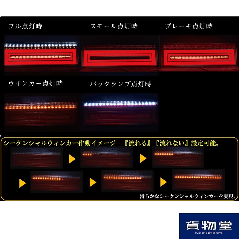 OCOT-01 花魁COMBO乙(おと)LEDテールランプ レッドレンズ 左右セット