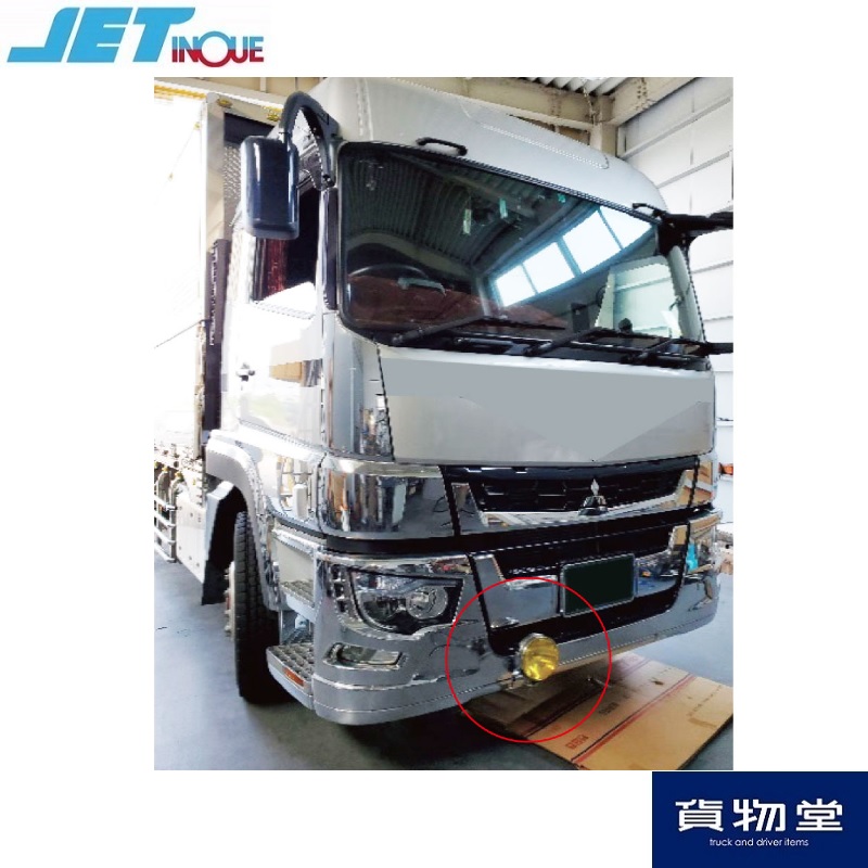 フォグランプ取付ステー 三菱17スーパーグレート高床車 ジェット