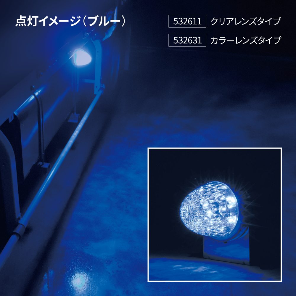 LEDスターライトバスマーカー零(ゼロ) クリアレンズ ブルー ジェット