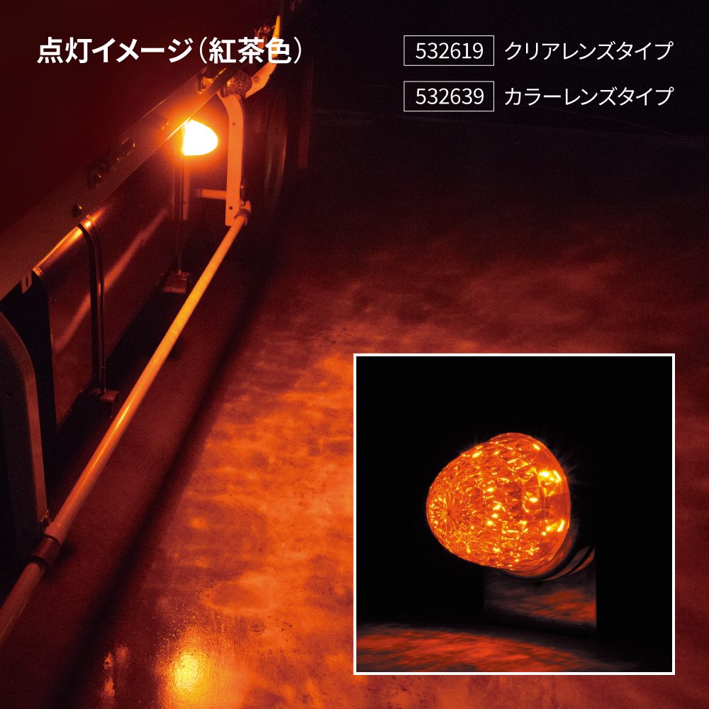 LEDスターライトバスマーカー零(ゼロ) クリアレンズ 紅茶 ジェット