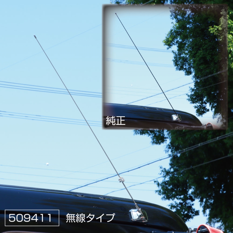 当時物　パーソナルアンテナ　一番星　無線　いすゞ　日野　ギガ　プロフィア　ふそう ステンレスラジオアンテナ 無線アンテナ風タイプ 日野 17プロフィア