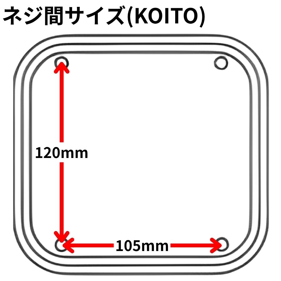 KOITO純正品 補修用テールレンズ レッド (レフ無し) (Eマーク付