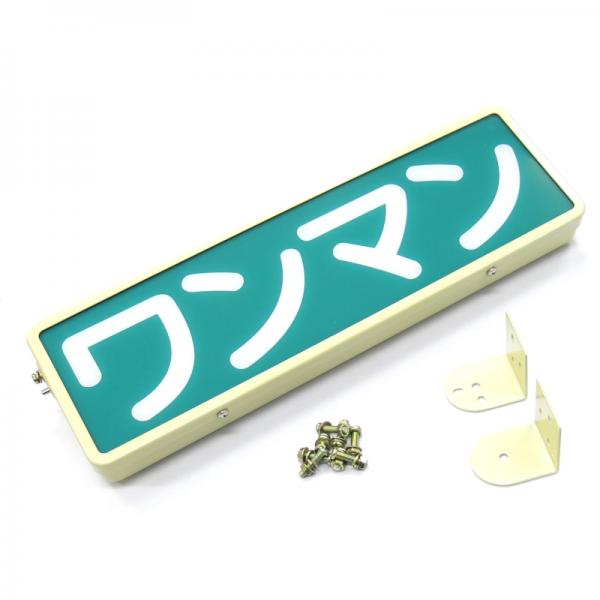 STワンマンアンドンLED仕様アイボリーDC12V24V共用 / トラック用品貨物