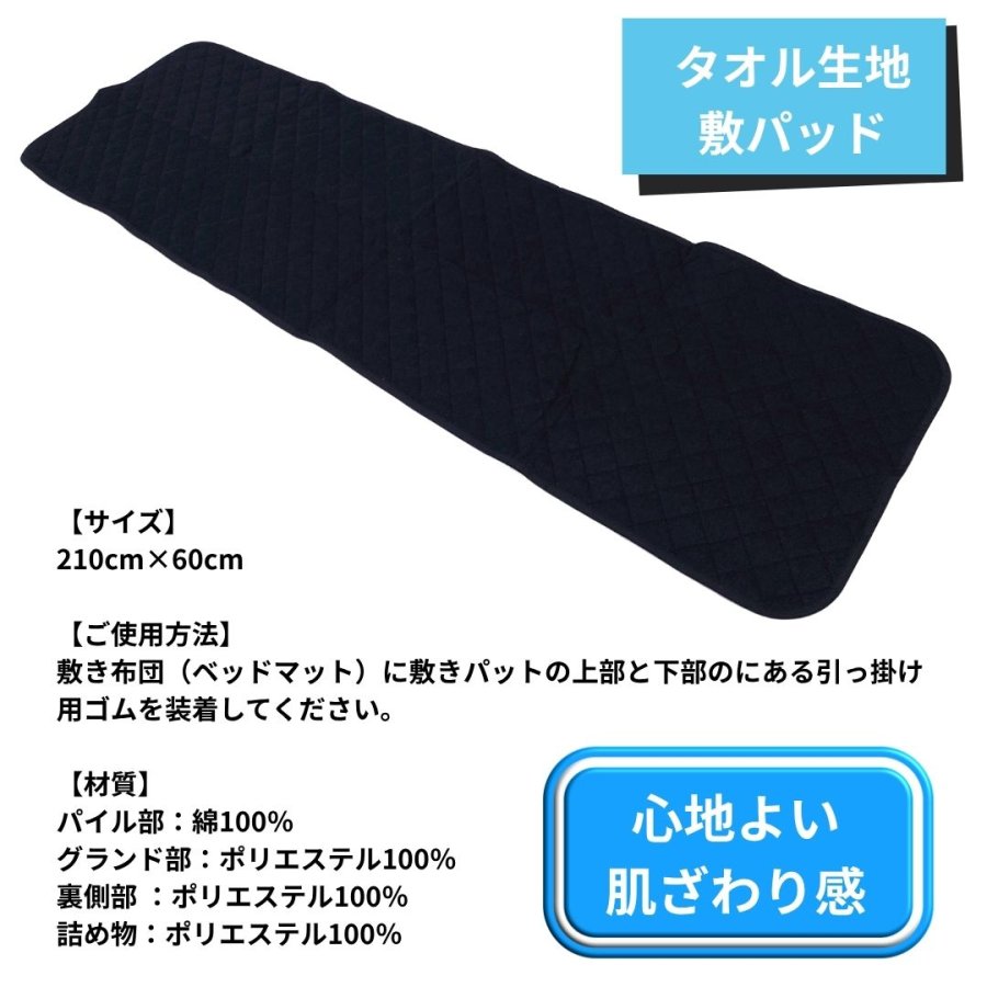 トラック用ベッド敷パッド トラック敷きふとん（ベッドマット）用タオル生地敷きパッド ブラック