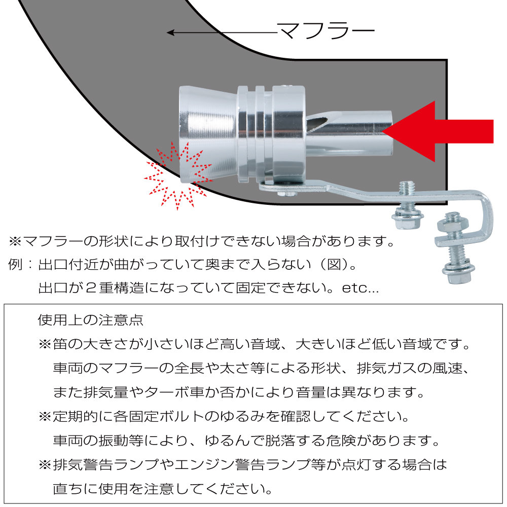 マフラー用笛 LL ジェットイノウエ 504714 / トラック用品貨物堂ネット