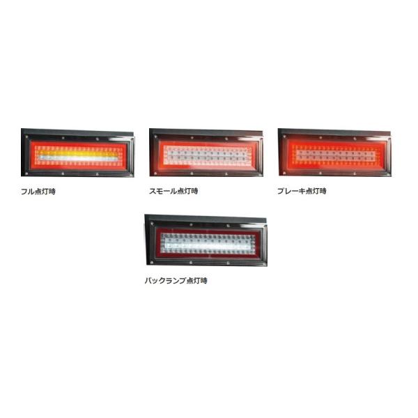 LEDテールランプ 花魁COMBOミニ 12V/24V共用 シーケンシャルリレー内蔵