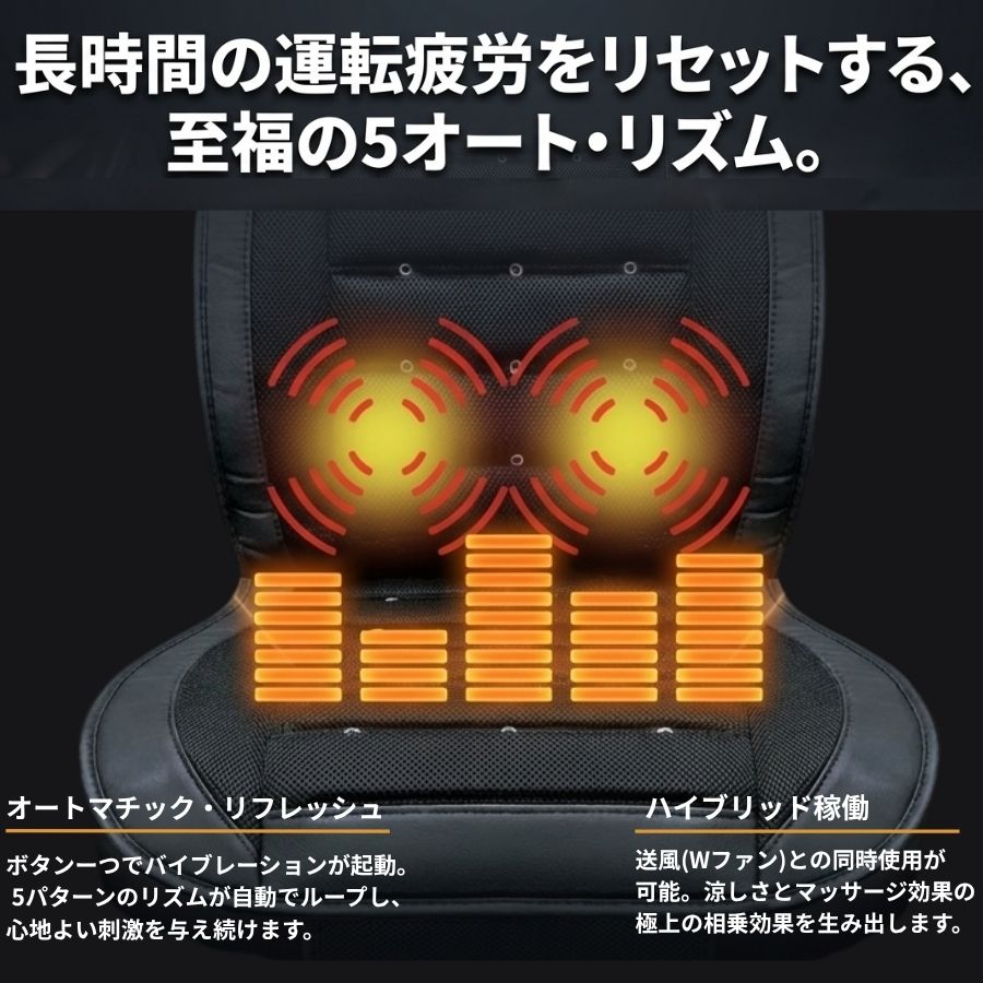 Wファンクールクッション バイブレーション機能付き 12/24V共用 日本