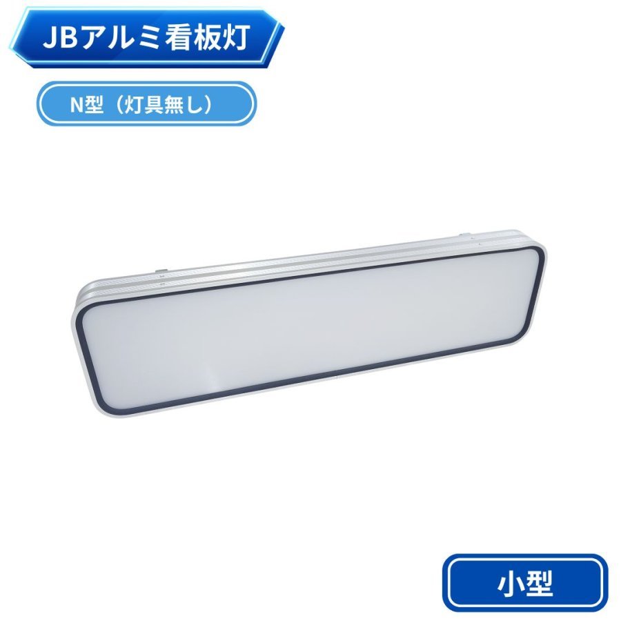 トラック用アンドン・看板灯 | トラック用品 トラック用アンドン 看板