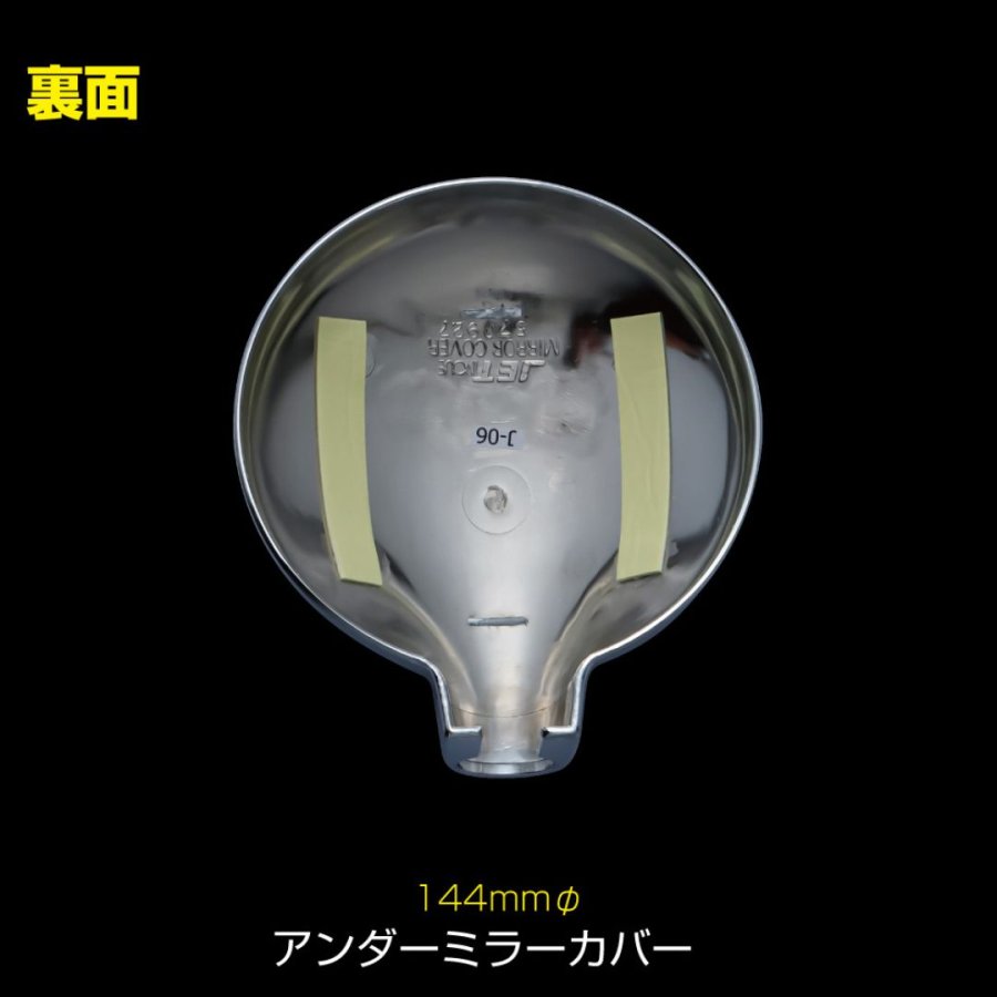 メッキミラーカバー 三菱ふそう 20キャンター/ブルーテックキャンター