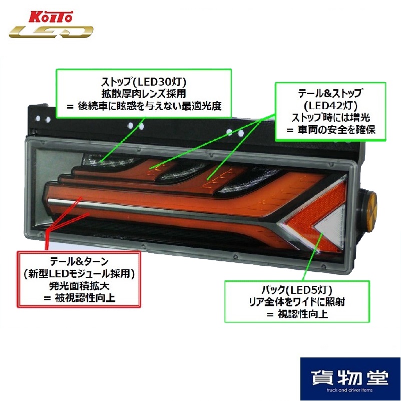 流鏑馬LEDテールランプメッキ調Ver シーケンシャルターン仕様 (流れる