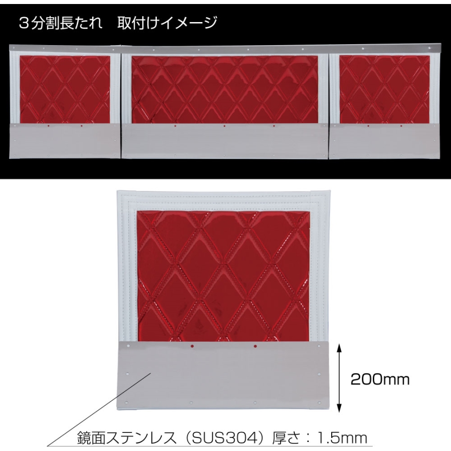 泥除けステンレス鏡面板 折り目無し フラットタイプ / トラック用品