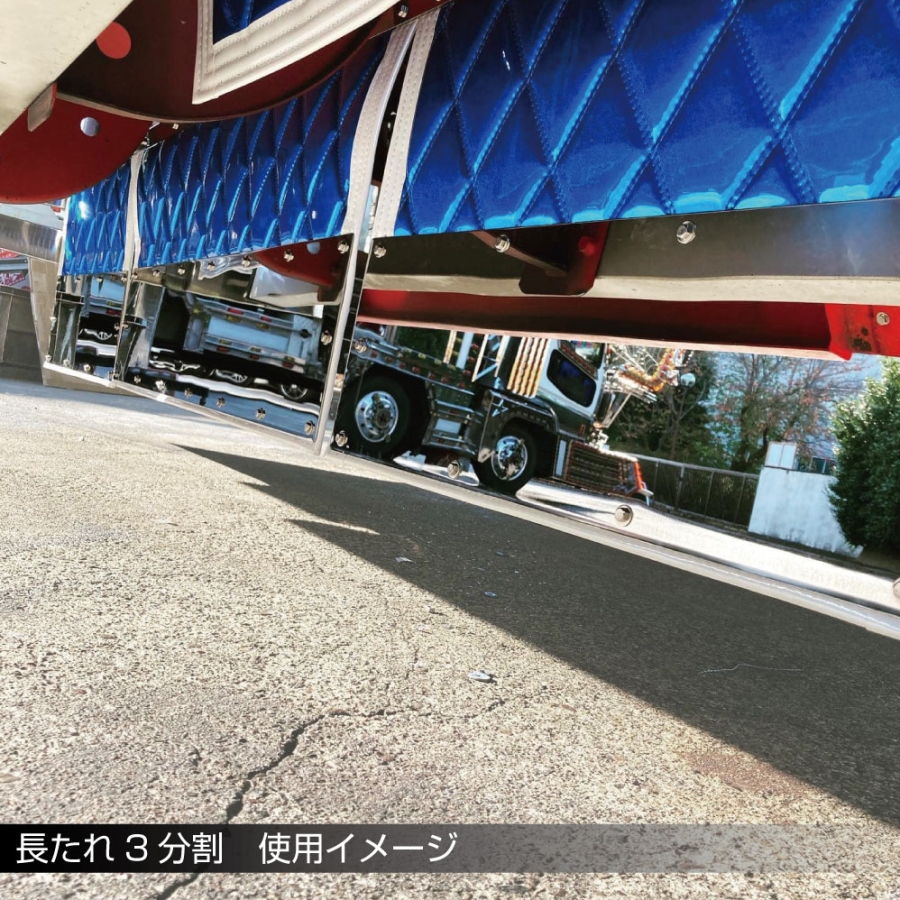 泥除けステンレス鏡面板 折り目無し フラットタイプ / トラック用品