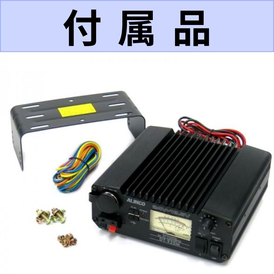 DCDCコンバーター30A(デコデコ) DT-931M 5894519 アルインコ