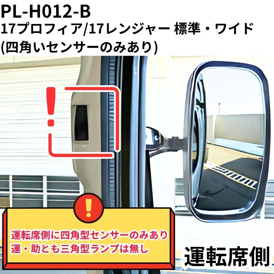 金華山ピラーカバー 小雪 L/Rセット / トラック用品貨物堂ネットストア
