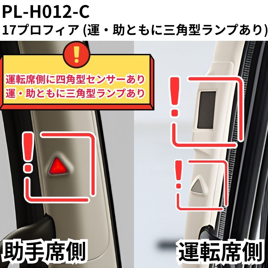 金華山ピラーカバー ローレルモケット L/Rセット / トラック用品貨物堂