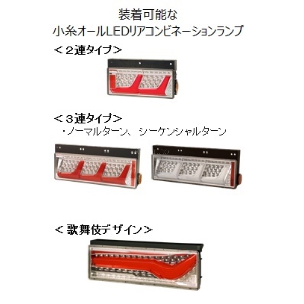 小糸LEDテールランプ用ウォーニングキャンセラーUDクオン用(未使用品) LEDRCL-UDLW ウォーニングキャンセラーUD大型17クオン用 小糸製作所