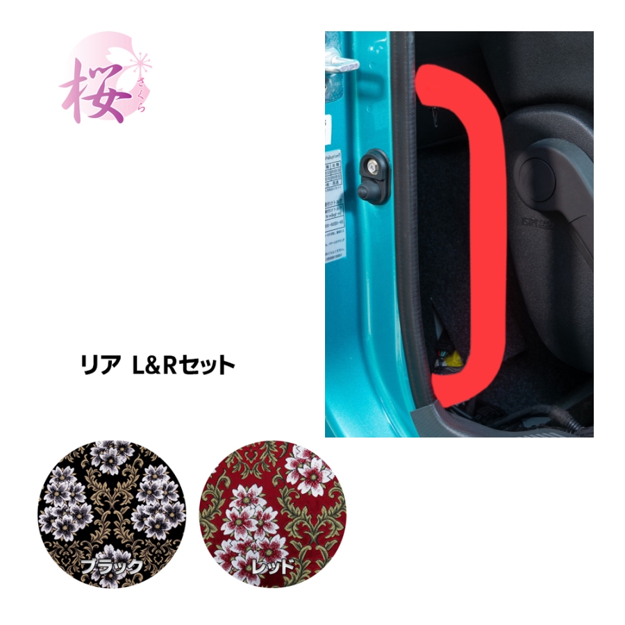 みやび桜 / トラック用品貨物堂ネットストア