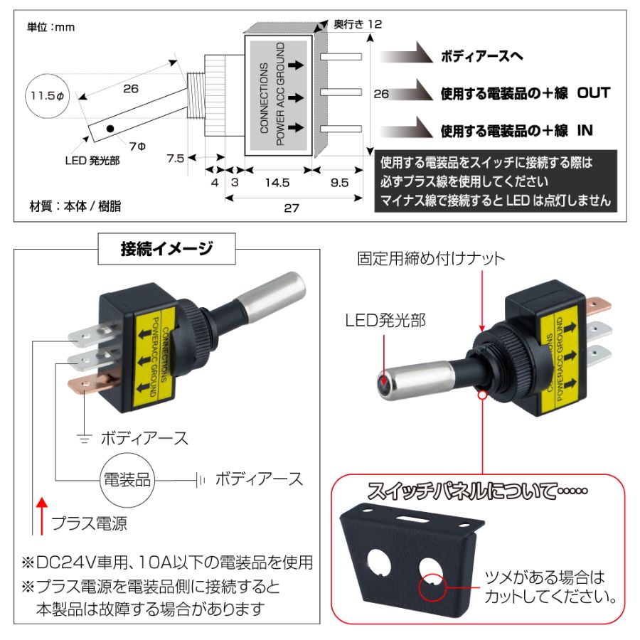 トグルスイッチ ON/OFFタイプ LEDパイロットランプ付き グリーン 24V用