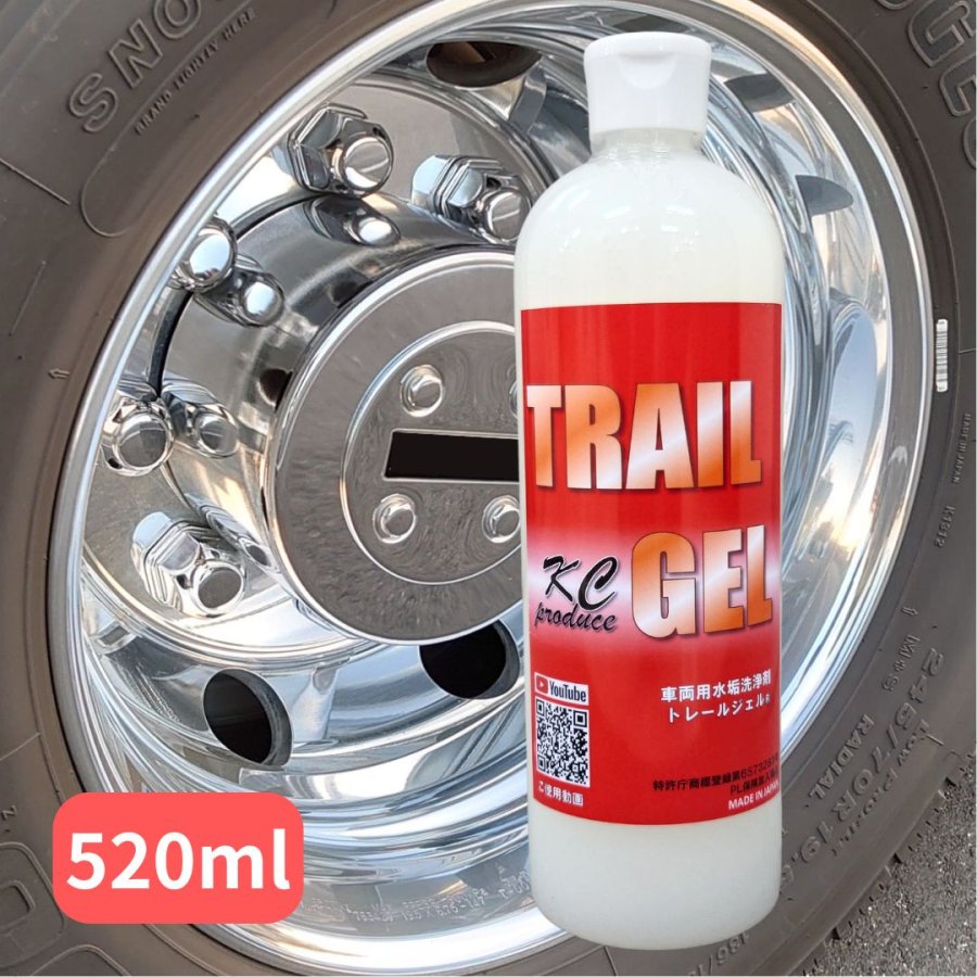 BIGトレールジェル520ml 車両用水あか洗浄剤 KCプロデュース