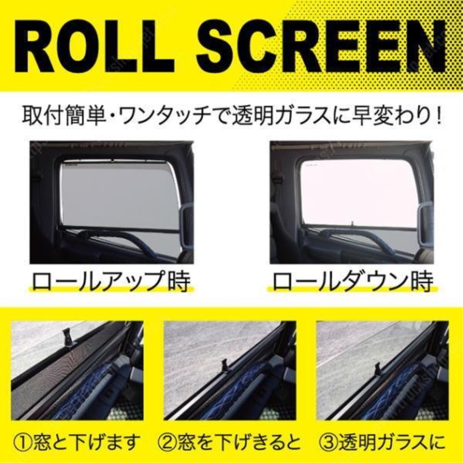トラック用ロールスクリーン いすゞ ファイブスターギガ BWビッグ