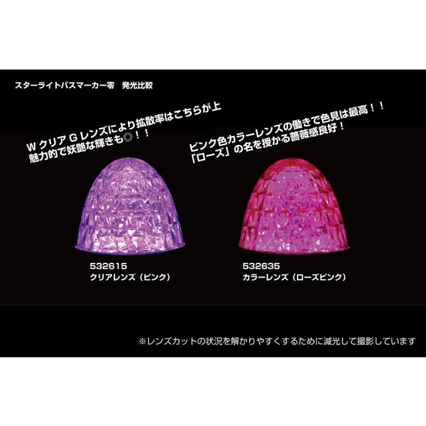 LEDスターライトバスマーカー零(ゼロ) ローズピンクレンズ ピンク