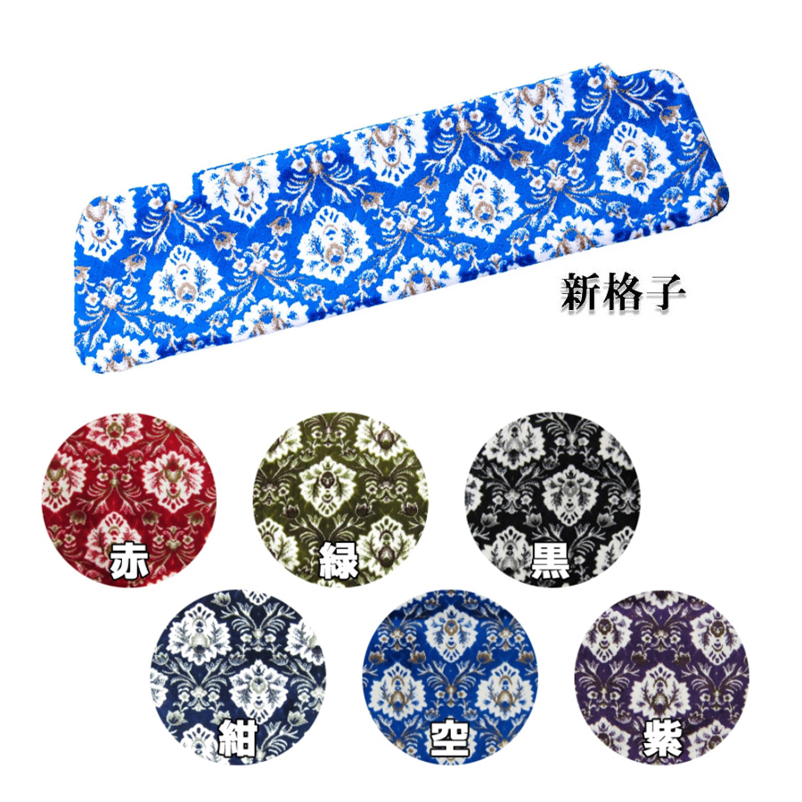 新格子 / トラック用品貨物堂ネットストア