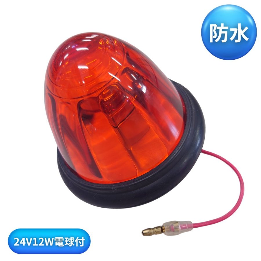 IKK防水ゴムバスマーカーランプ | トラック用品通販ルート2 / トラック