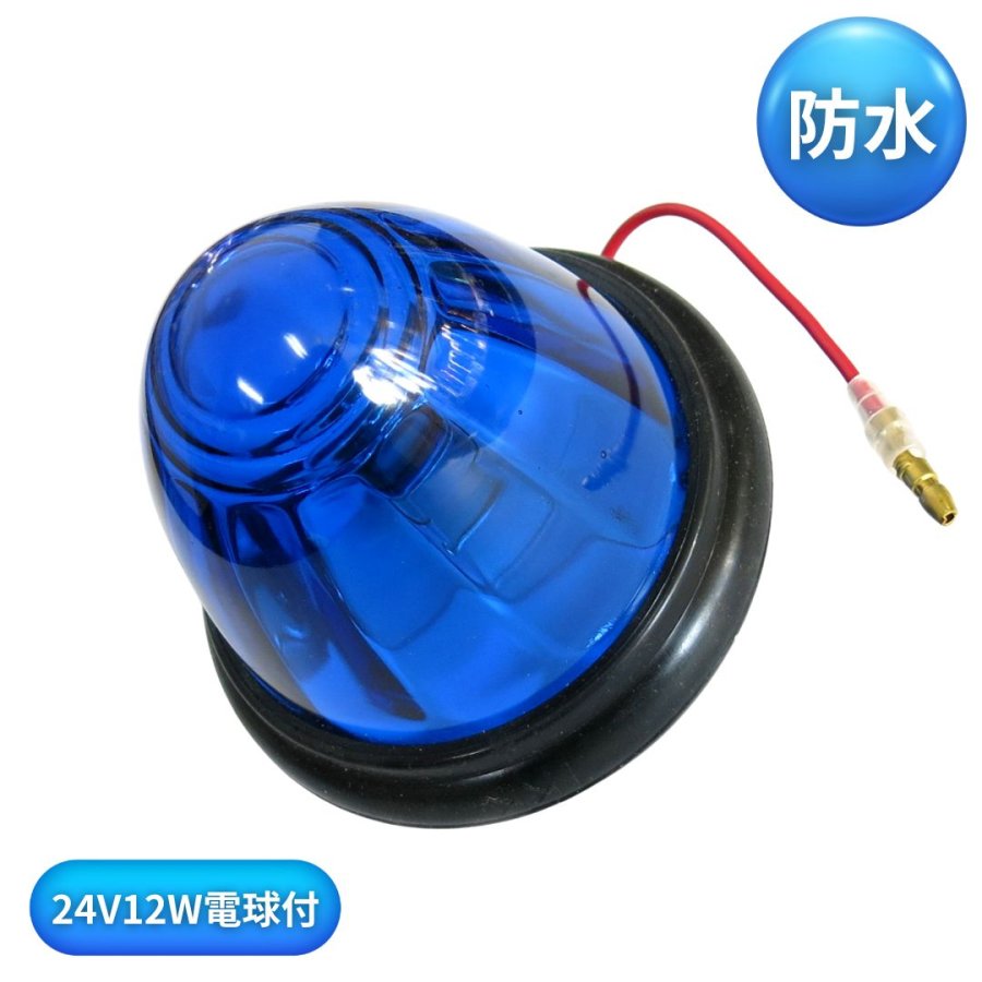 IKK防水ゴムバスマーカーランプ | トラック用品通販ルート2 / トラック